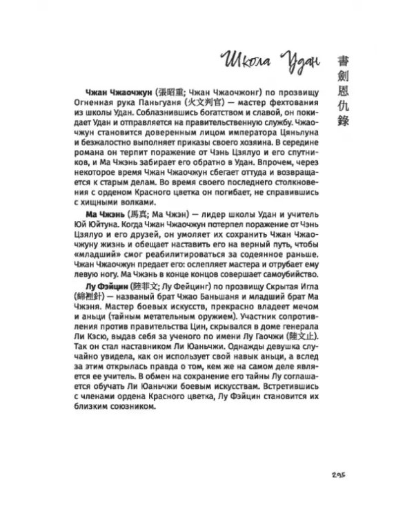 Книга и меч. Том 1