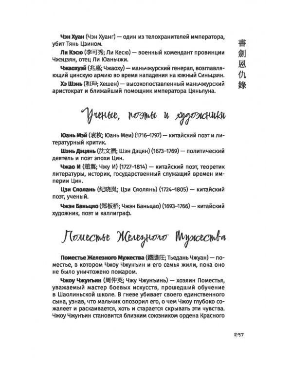 Книга и меч. Том 1