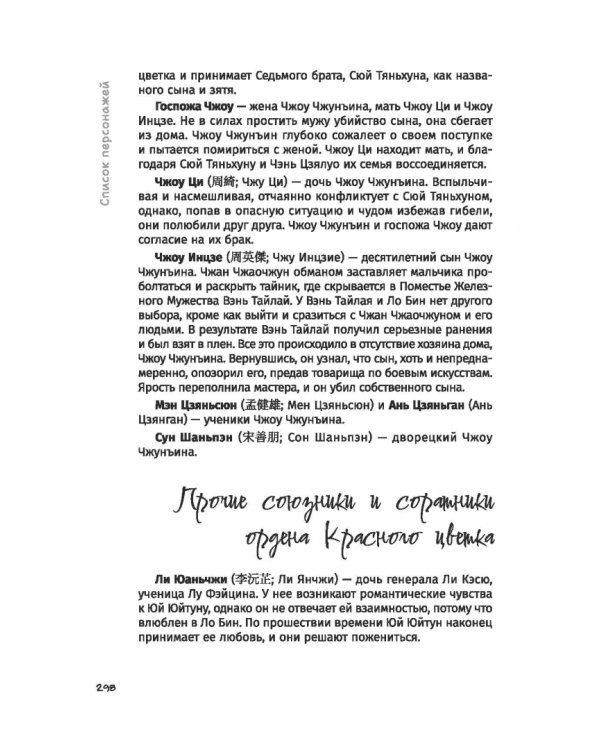 Книга и меч. Том 1