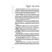 Книга и меч. Том 1