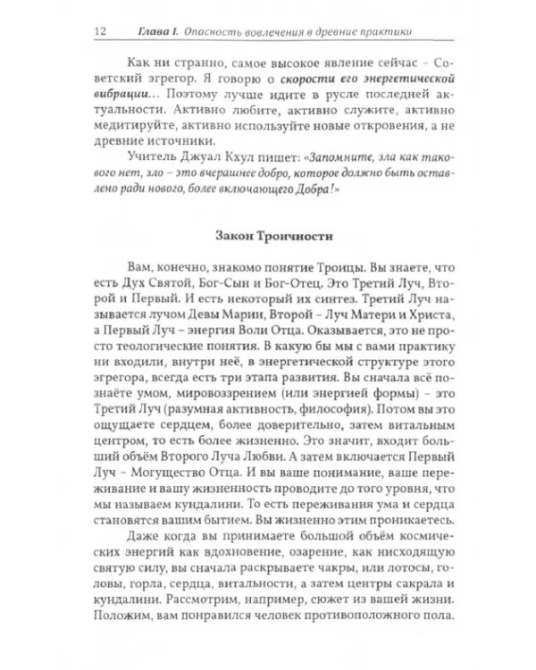 Медитация