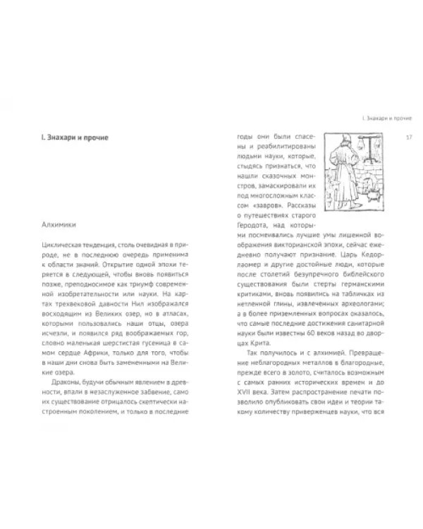 Закоулки Средневековья