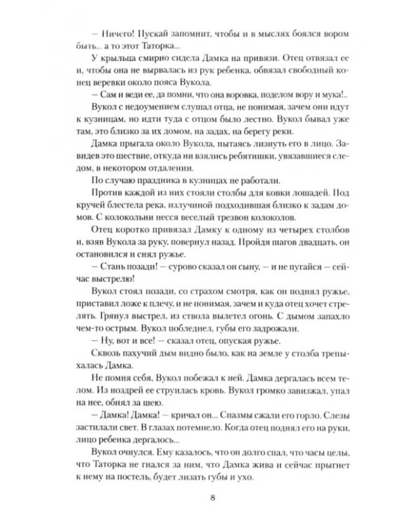 Кандалы