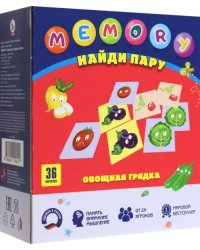Memory. Овощная грядка