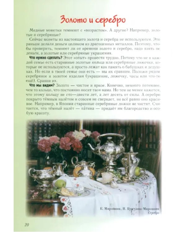 Занимательная химия