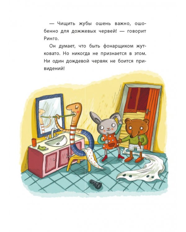 Дополнительное изображение книги «Ночные приключения»