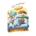 Дополнительное изображение книги «Ночные приключения»