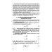 Технология и организация строительства городских зданий и сооружений. Учебное пособие