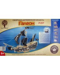 Галеон. Сборная деревянная модель