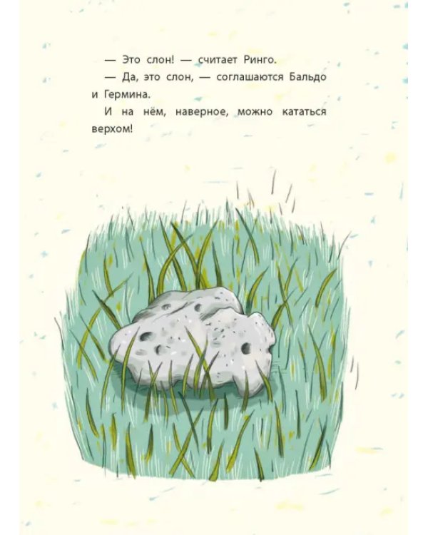 Невероятное путешествие в детский сад