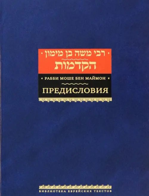 . Предисловия