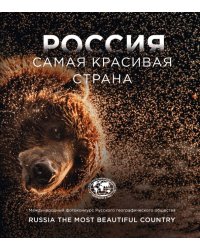 Россия самая красивая страна. Фотоконкурс 2023  