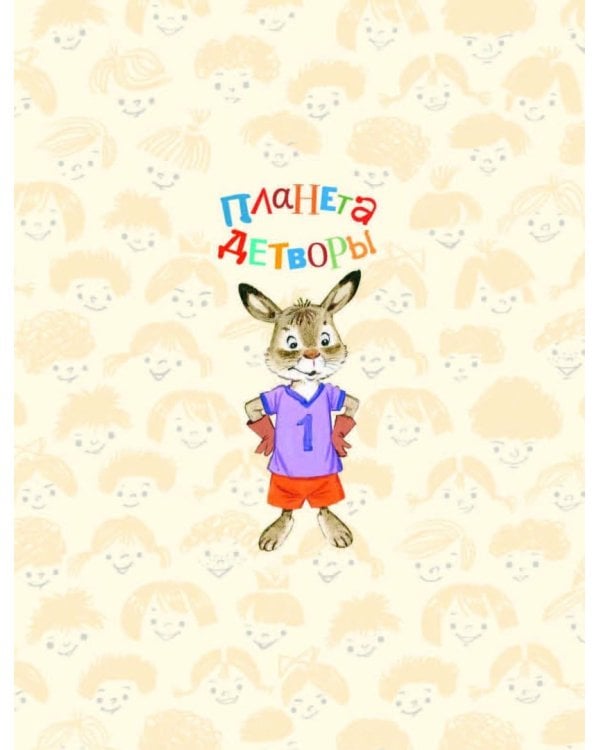 Урок вежливости