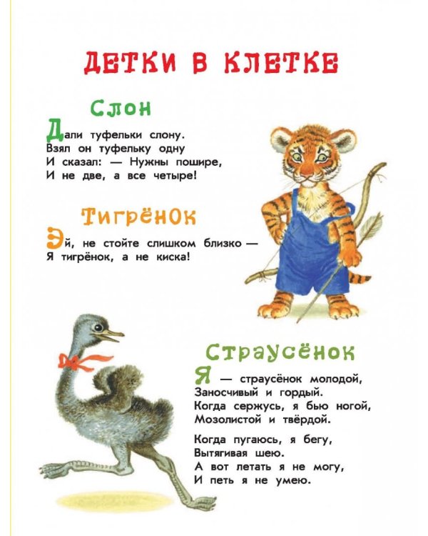 Урок вежливости