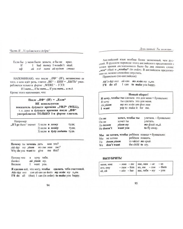 СуперРуководство для умных лентяев. Английский язык. Пособие для взрослых