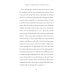 Gabriel-Ernest and Other Tales