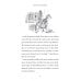 Gabriel-Ernest and Other Tales