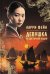 Обложка книги «Девушка из цветочной лодки» — Фейн Ларри, ISBN 9785907647305