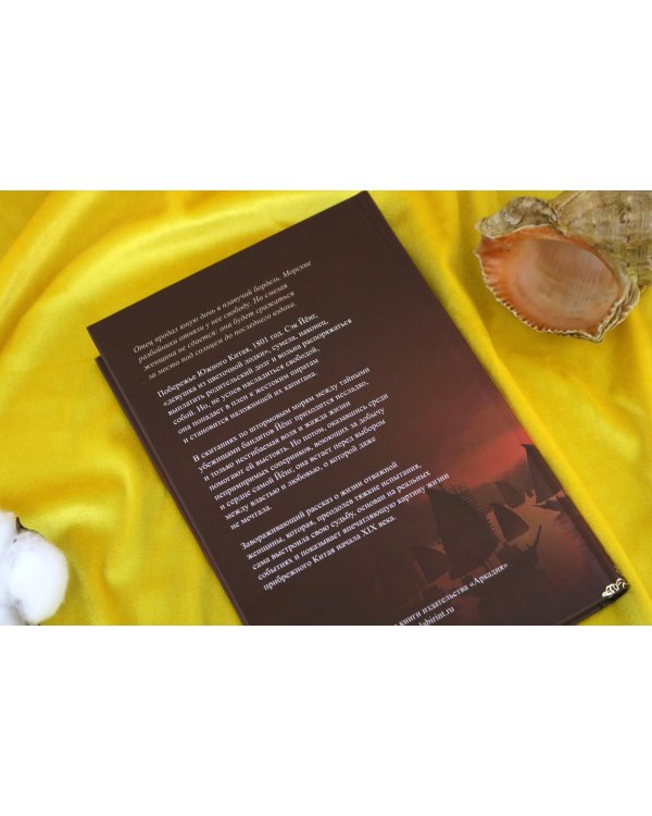 Дополнительное изображение книги «Девушка из цветочной лодки»