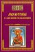 Молитвы о здравии младенцев