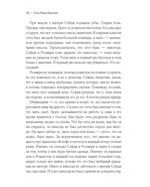Дополнительное изображение книги «Потерянные души Уиллоубрука»