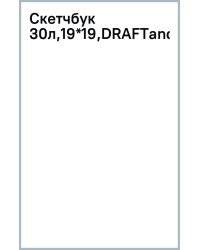 Скетчбук Draft and Craft. Bee, 30 листов