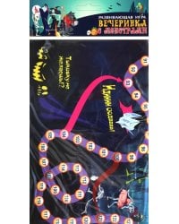 Игра Вечеринка с монстрами