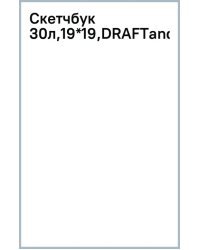 Скетчбук Draft and Craft. Sunflower, 30 листов