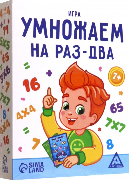 Обложка книги «Настольная игра Умножаем на раз-два»