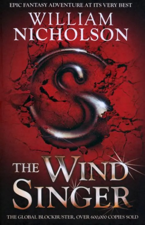 The Wind on Fire Trilogy The Wind Singer