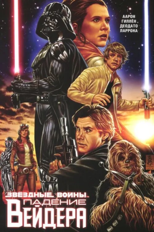 Star Wars Звездные войны. Падение Вейдера