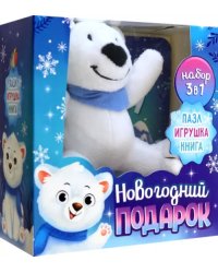 Набор 3 в 1. Новогодний подарок, пазл, игрушка, книга