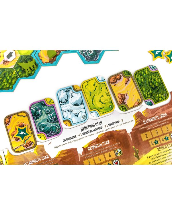 Игра настольная Волки