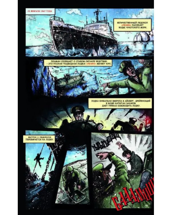 Защитники. Комикс новой легендарной вселенной