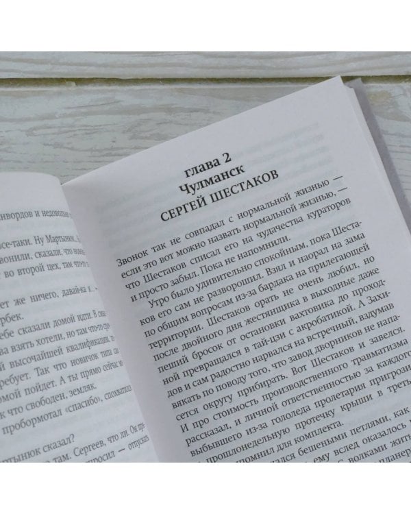 За старшего