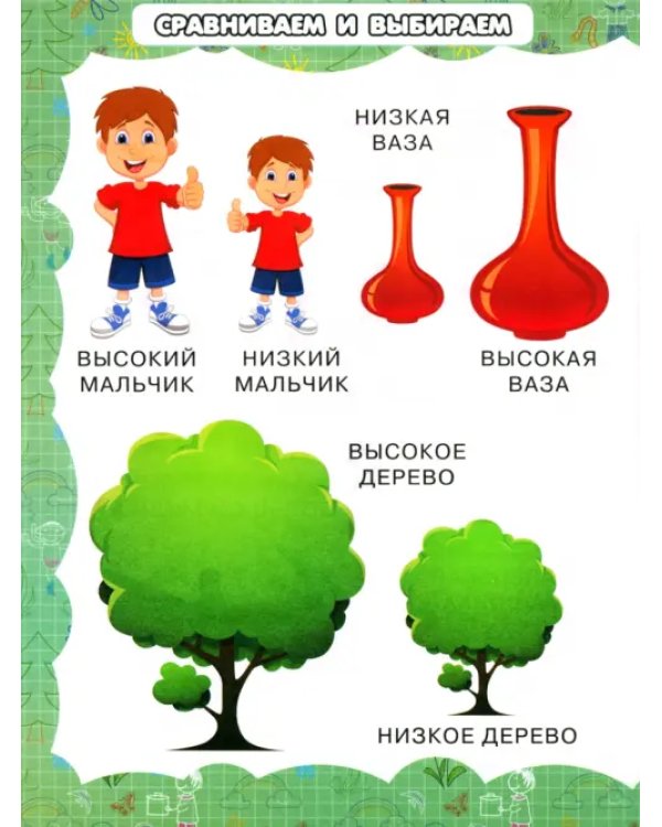 Качества предметов