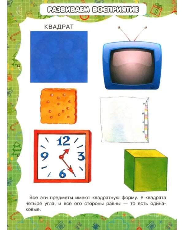 Форма и цвет