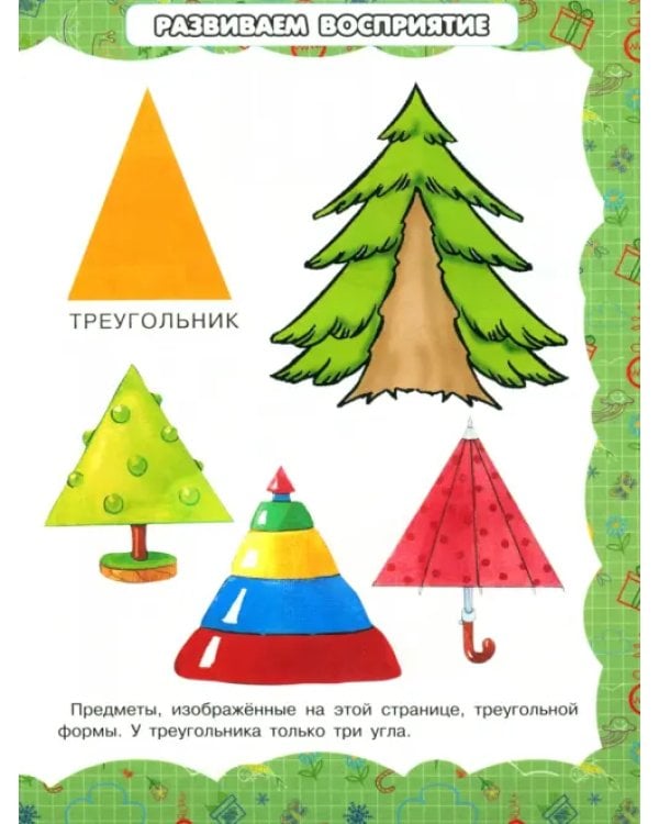 Форма и цвет