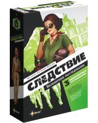 Настольная игра Следствие. Бесконечное расследование