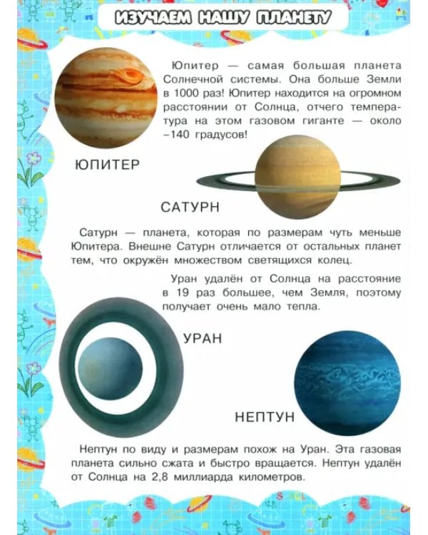 Земля