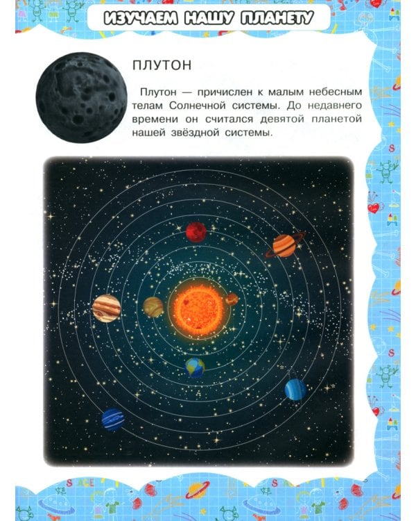 Земля