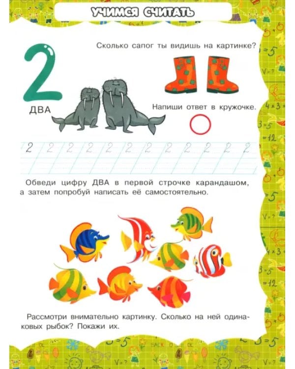 Цифры и числа
