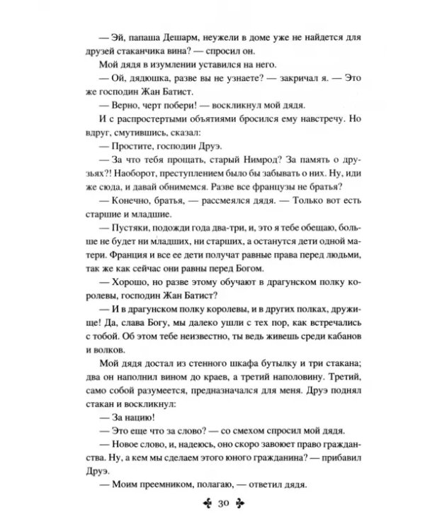 Волонтер девяносто второго года