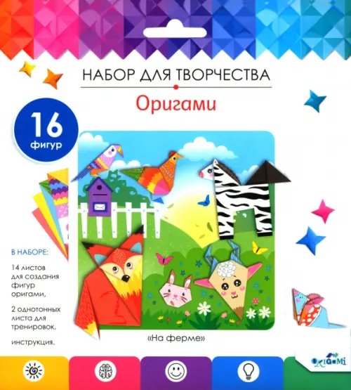 Оригами от Оригами Оригами от оригами На ферме