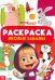 Раскраска Лесные забавы