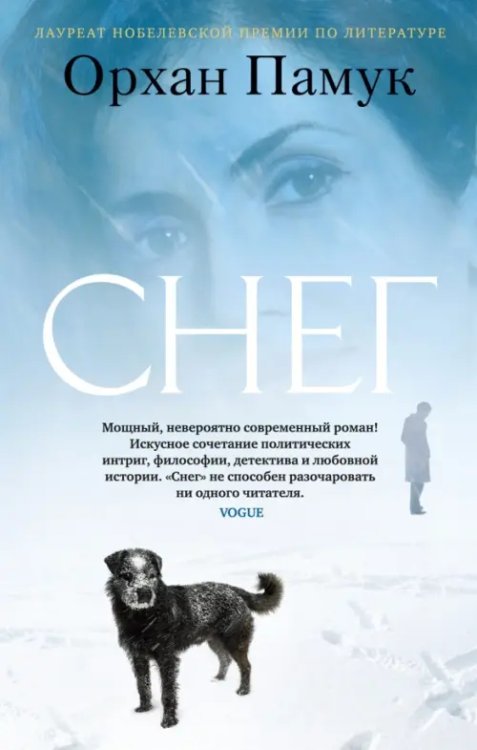 The Big Book (мяг) Снег