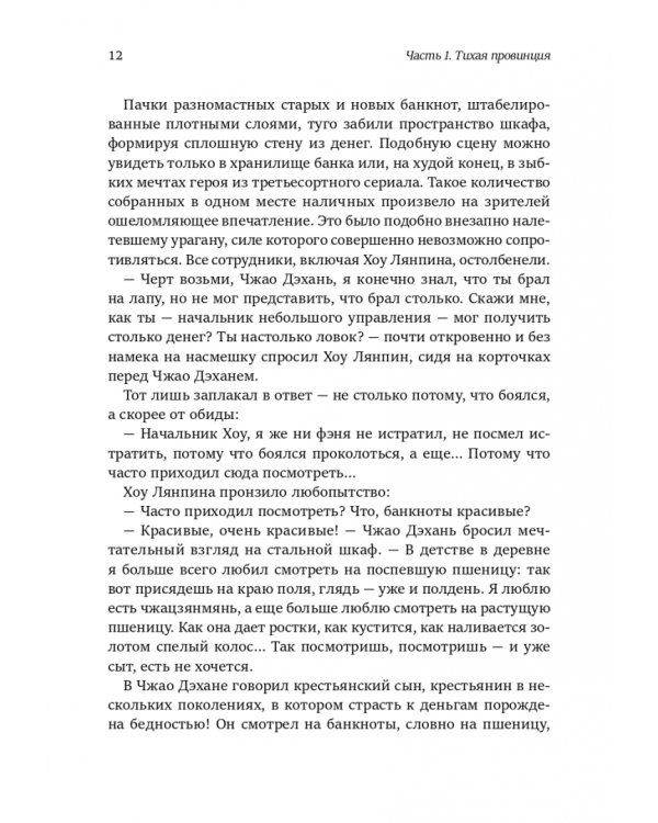 Дополнительное изображение книги «Во имя народа»