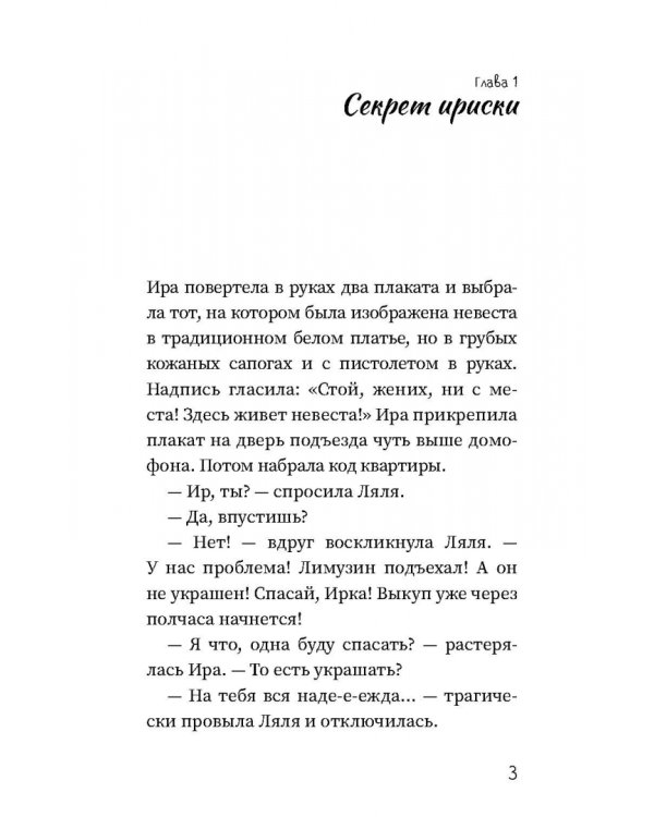 Тайны кардамона