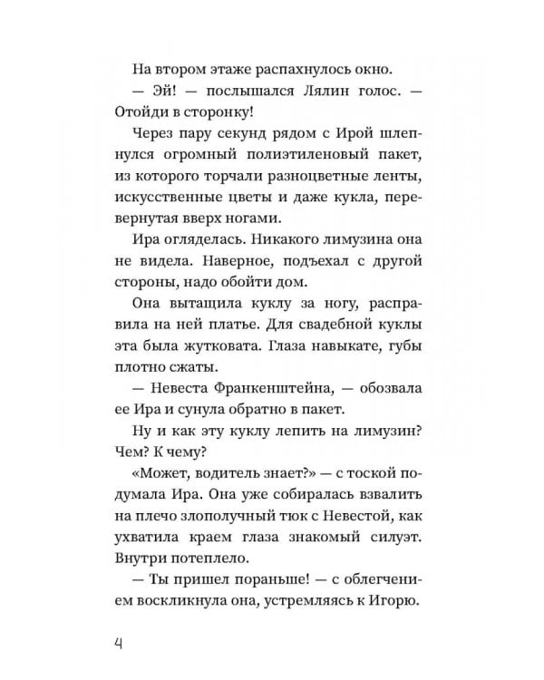 Тайны кардамона