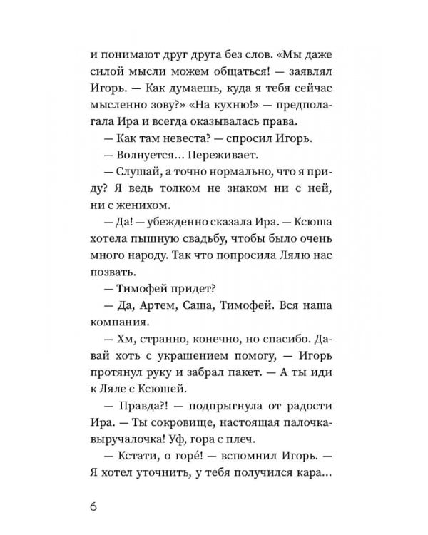 Тайны кардамона